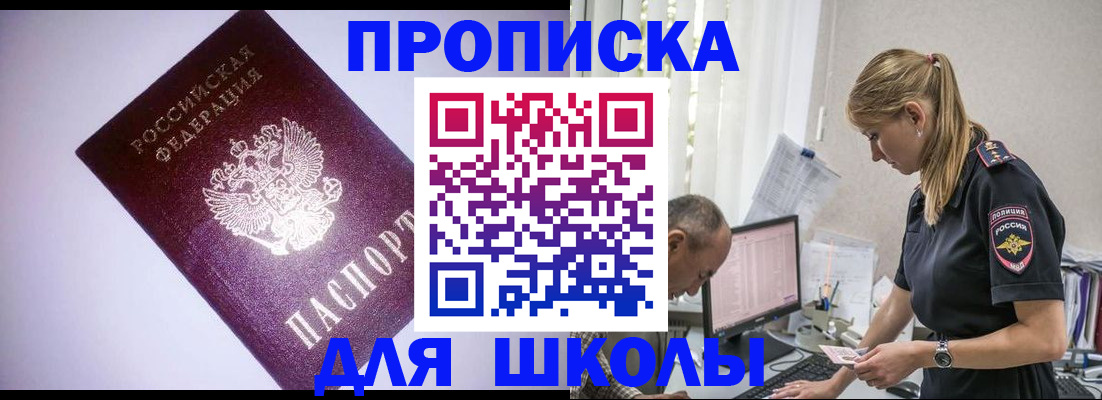 временная регистрация недорого в Забайкальском крае