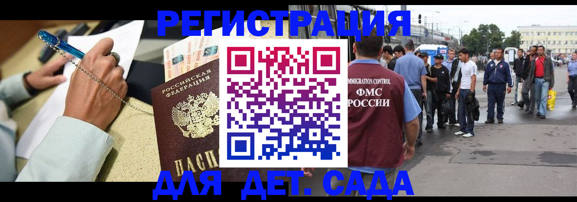 прописка регистрация в Забайкальском крае