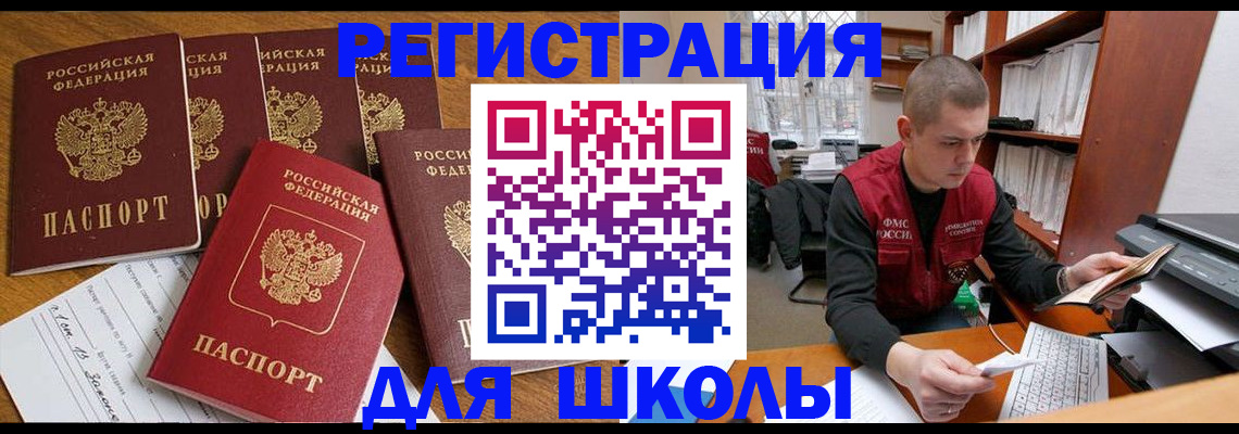 временная регистрация госуслуги в Забайкальском крае