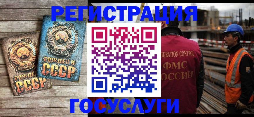 где прописаться в Забайкальском крае